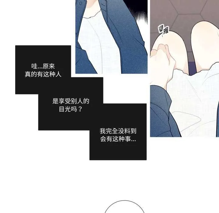 这都什么事儿啊？ 第26話 第7页
