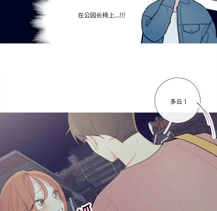 这都什么事儿啊？ 第26話 第53页