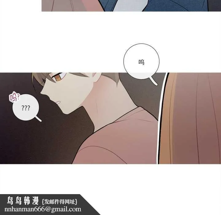 这都什么事儿啊？ 第26話 第32页