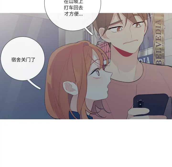 这都什么事儿啊？ 第26話 第22页
