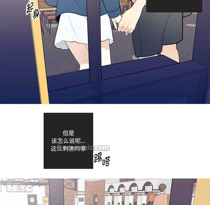 这都什么事儿啊？ 第26話 第15页