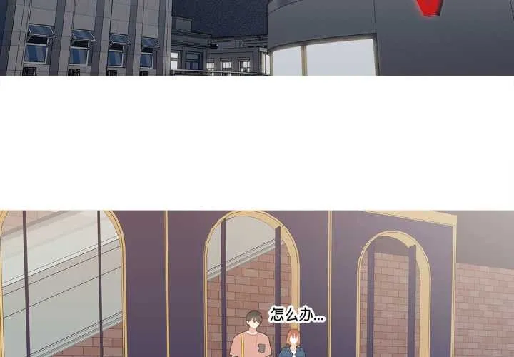 这都什么事儿啊？ 第26話 第4页