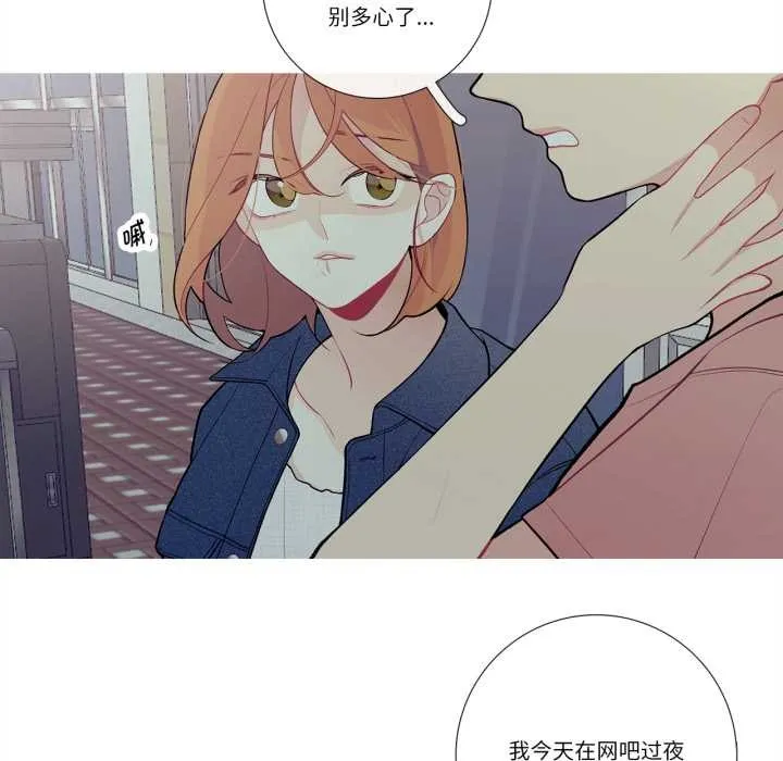 这都什么事儿啊？ 第26話 第29页
