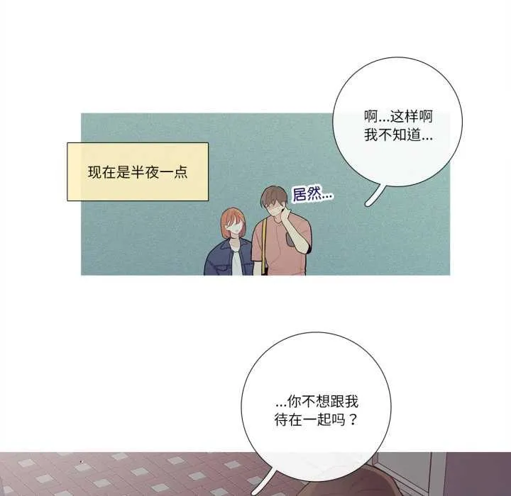 这都什么事儿啊？ 第26話 第24页