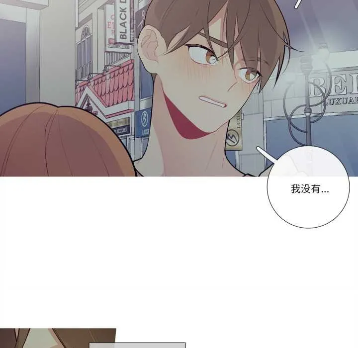 这都什么事儿啊？ 第26話 第26页