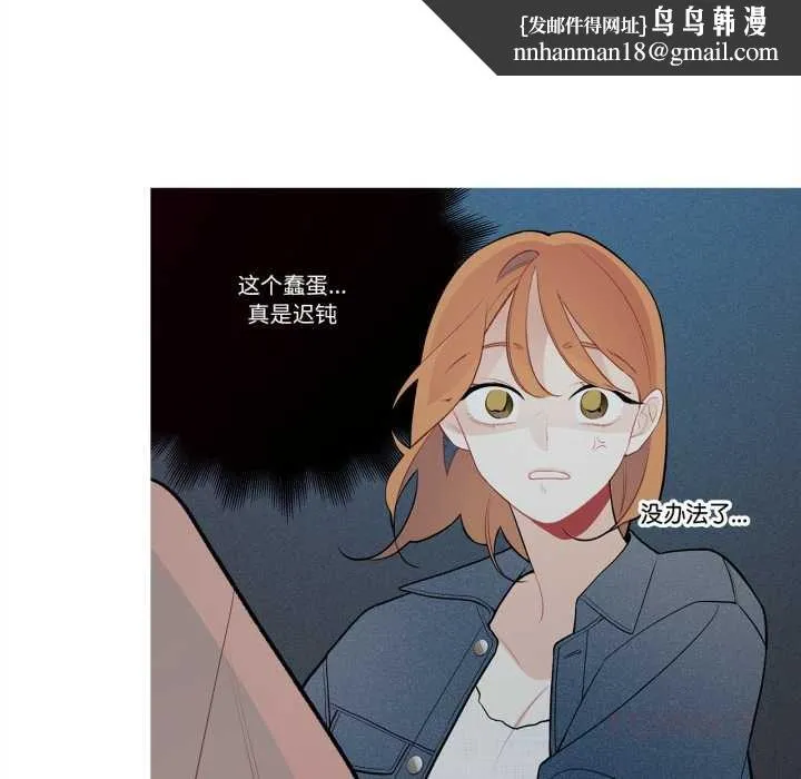这都什么事儿啊？ 第26話 第31页