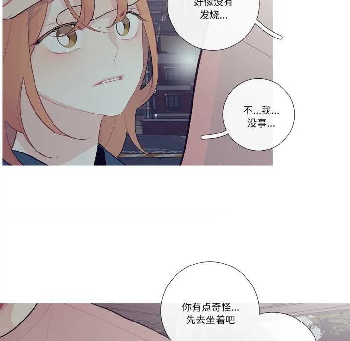 这都什么事儿啊？ 第26話 第55页
