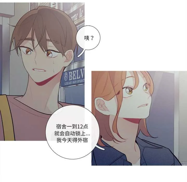 这都什么事儿啊？ 第26話 第23页