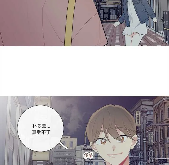 这都什么事儿啊？ 第26話 第40页