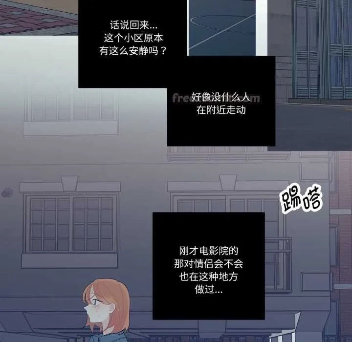 这都什么事儿啊？ 第26話 第45页