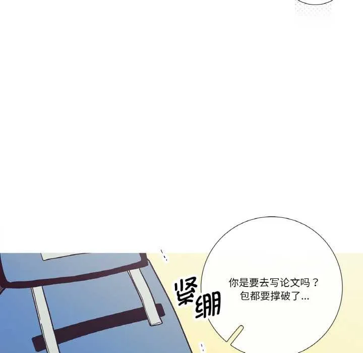 这都什么事儿啊？ 第19話 第36页
