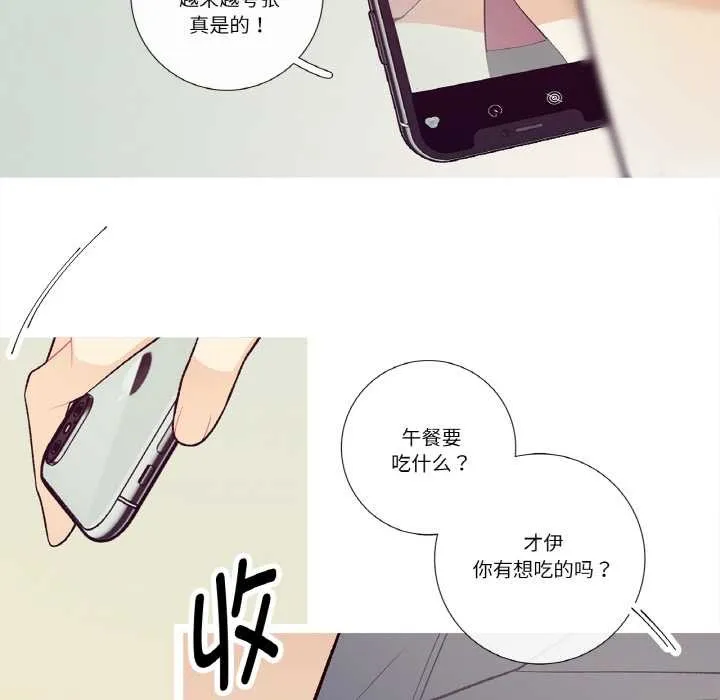 这都什么事儿啊？ 第19話 第57页