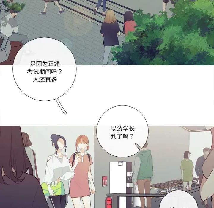 这都什么事儿啊？ 第19話 第40页