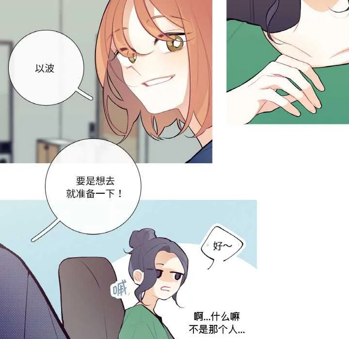 这都什么事儿啊？ 第19話 第34页