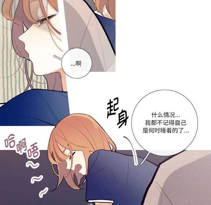 这都什么事儿啊？ 第19話 第12页