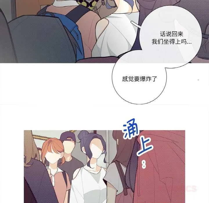 这都什么事儿啊？ 第19話 第51页