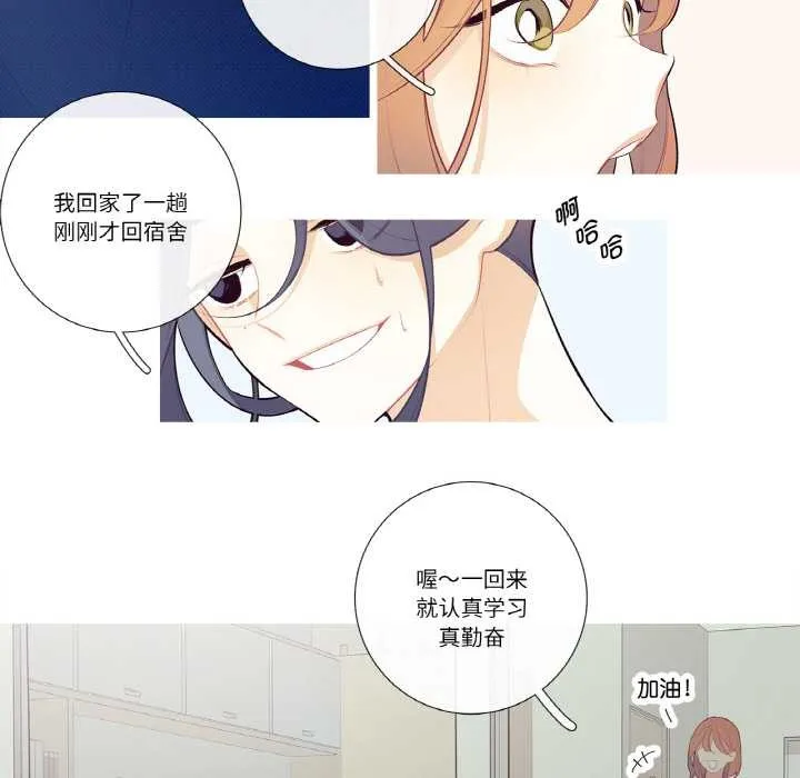 这都什么事儿啊？ 第19話 第28页