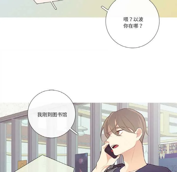 这都什么事儿啊？ 第19話 第43页