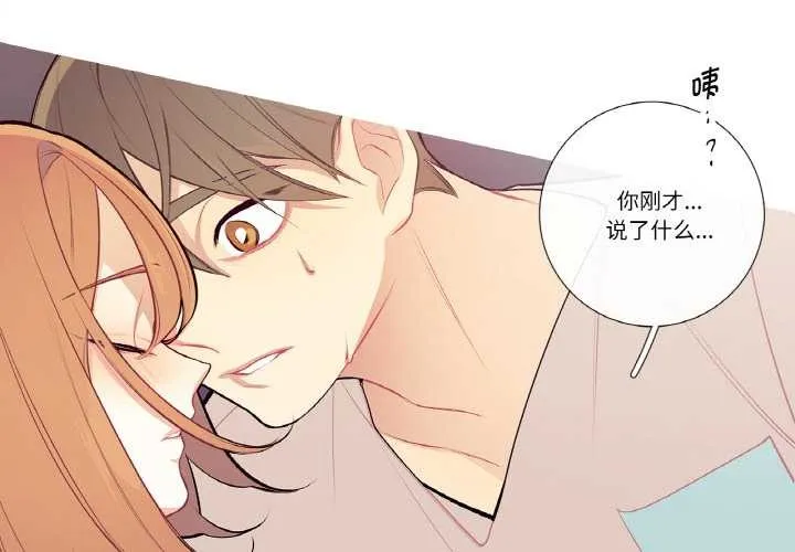 这都什么事儿啊？ 第19話 第4页