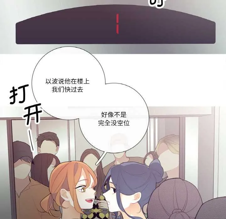 这都什么事儿啊？ 第19話 第50页