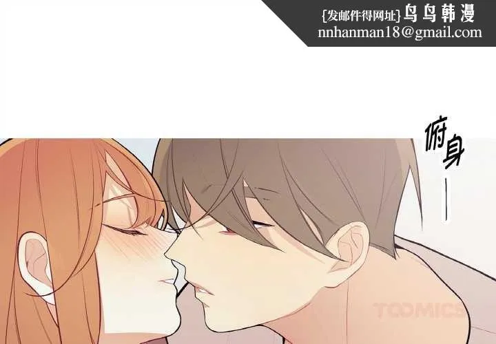 这都什么事儿啊？ 第19話 第1页