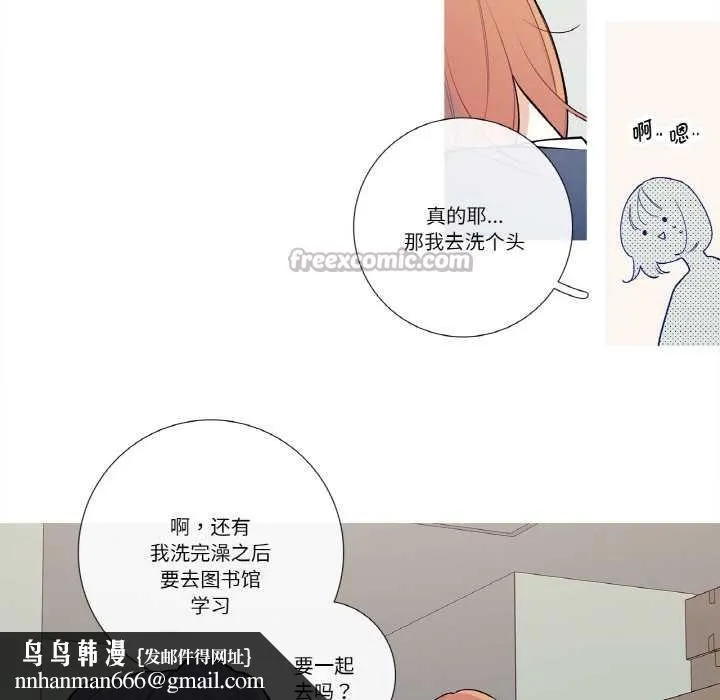 这都什么事儿啊？ 第19話 第32页