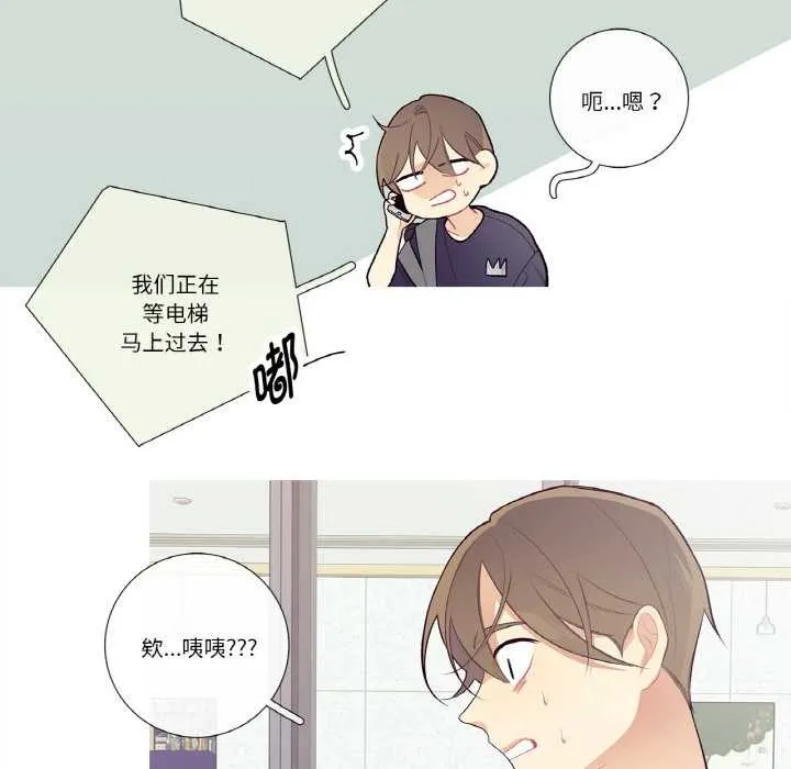这都什么事儿啊？ 第19話 第46页