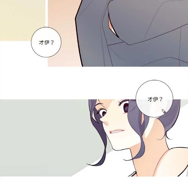 这都什么事儿啊？ 第19話 第58页