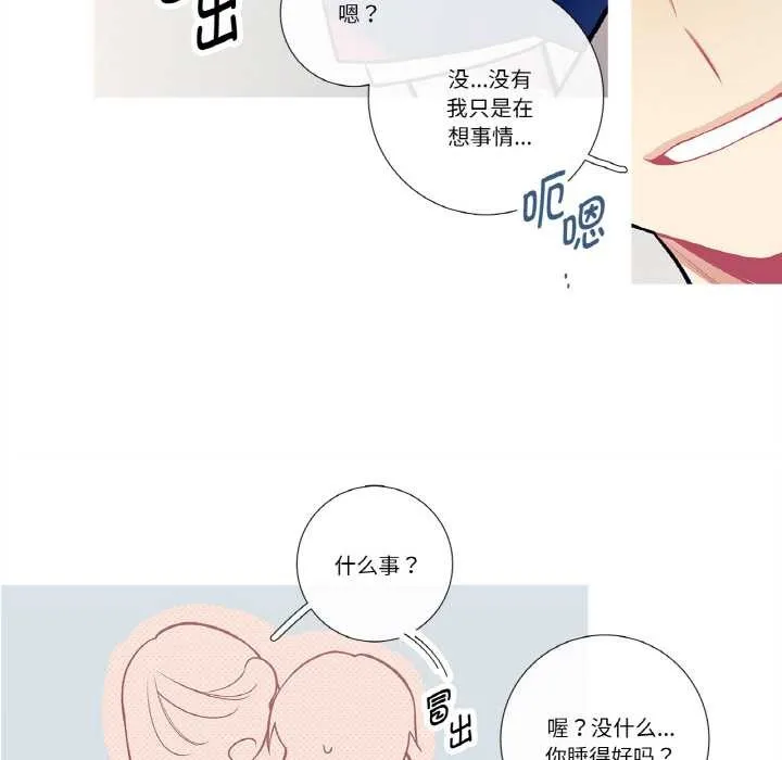 这都什么事儿啊？ 第19話 第18页