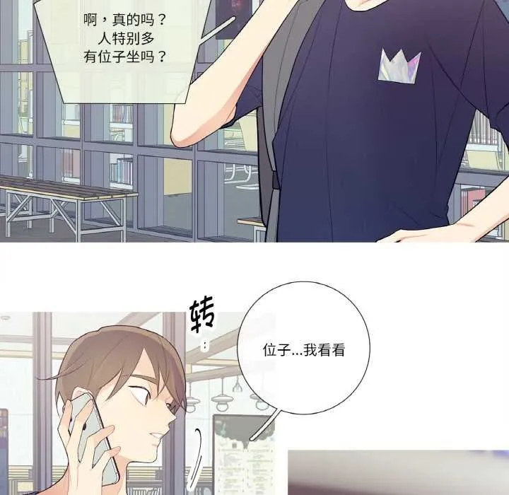 这都什么事儿啊？ 第19話 第44页