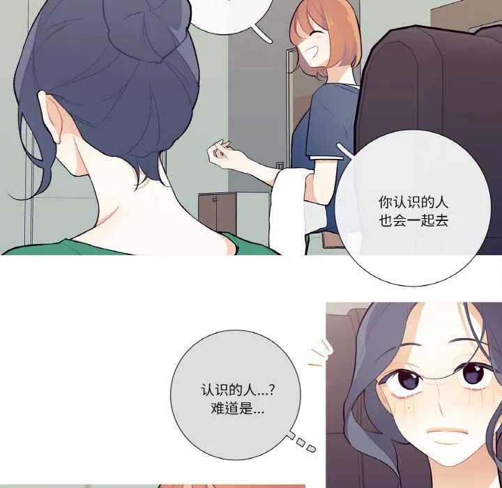 这都什么事儿啊？ 第19話 第33页