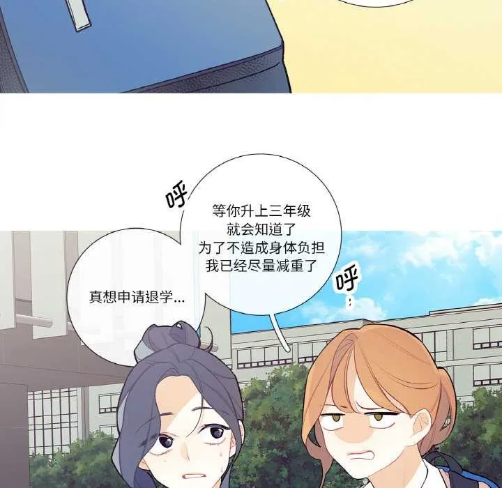 这都什么事儿啊？ 第19話 第37页