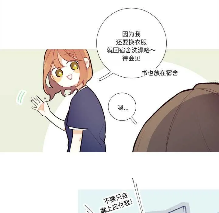 这都什么事儿啊？ 第19話 第22页