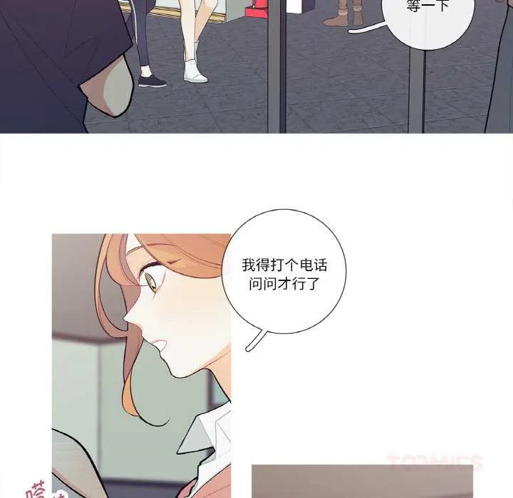 这都什么事儿啊？ 第19話 第41页