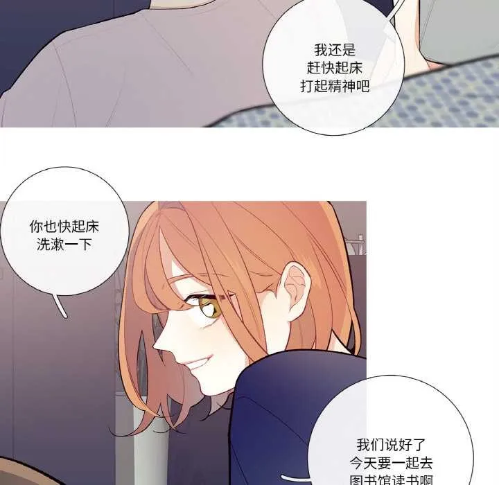 这都什么事儿啊？ 第19話 第20页