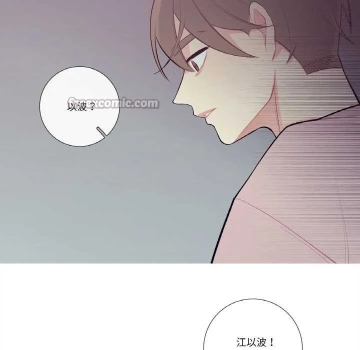 这都什么事儿啊？ 第19話 第16页