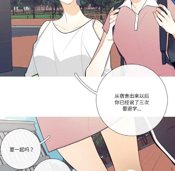 这都什么事儿啊？ 第19話 第38页