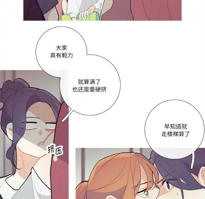 这都什么事儿啊？ 第19話 第52页