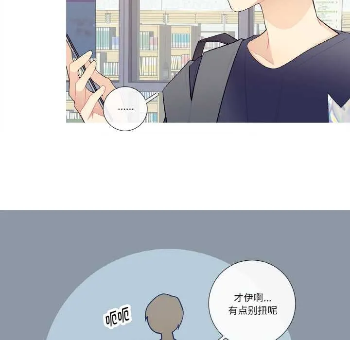 这都什么事儿啊？ 第19話 第47页