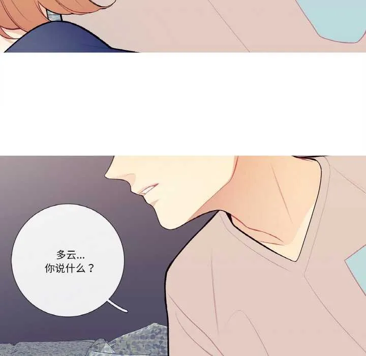 这都什么事儿啊？ 第19話 第5页