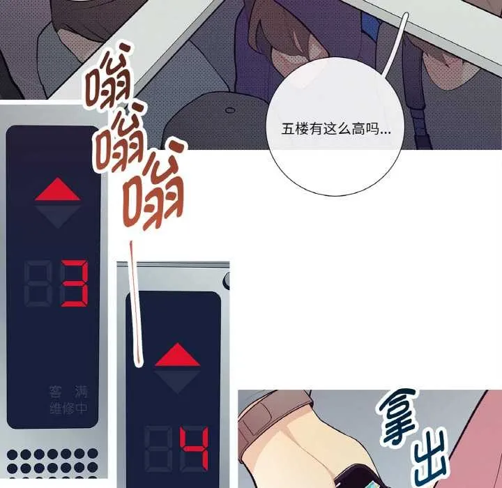 这都什么事儿啊？ 第19話 第54页