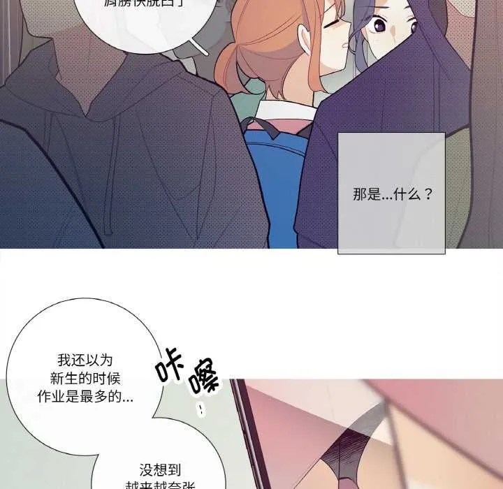 这都什么事儿啊？ 第19話 第56页