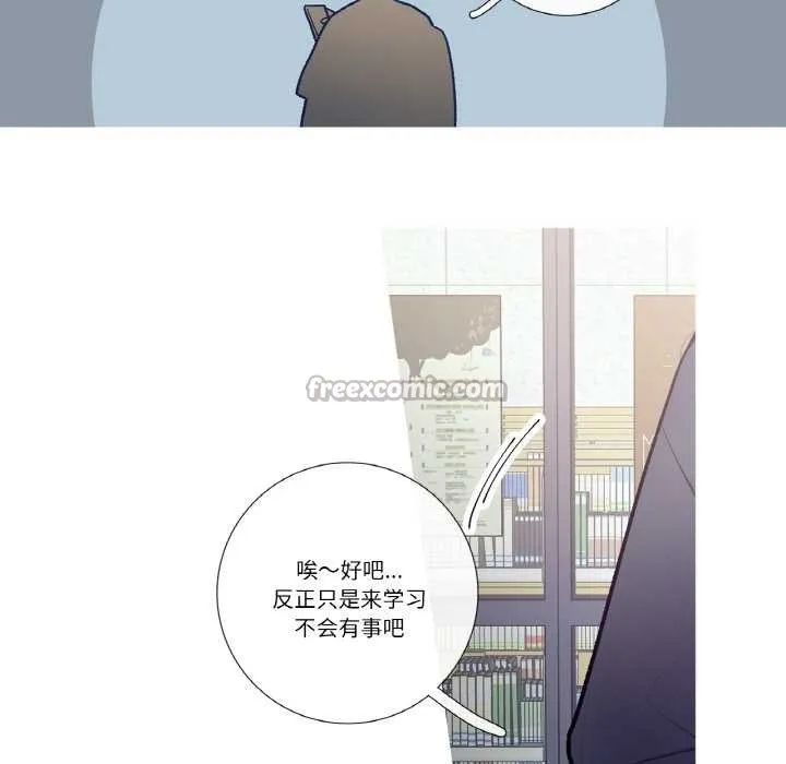 这都什么事儿啊？ 第19話 第48页