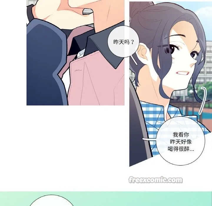 这都什么事儿啊？ 第9話 第15页