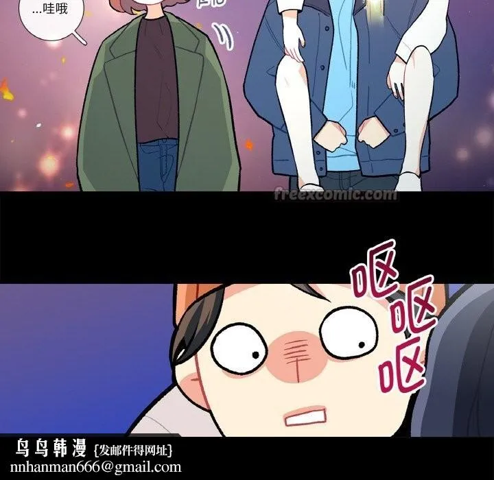 这都什么事儿啊？ 第9話 第30页