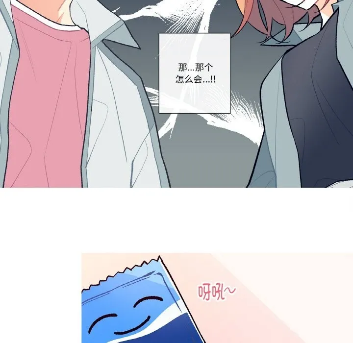 这都什么事儿啊？ 第9話 第56页