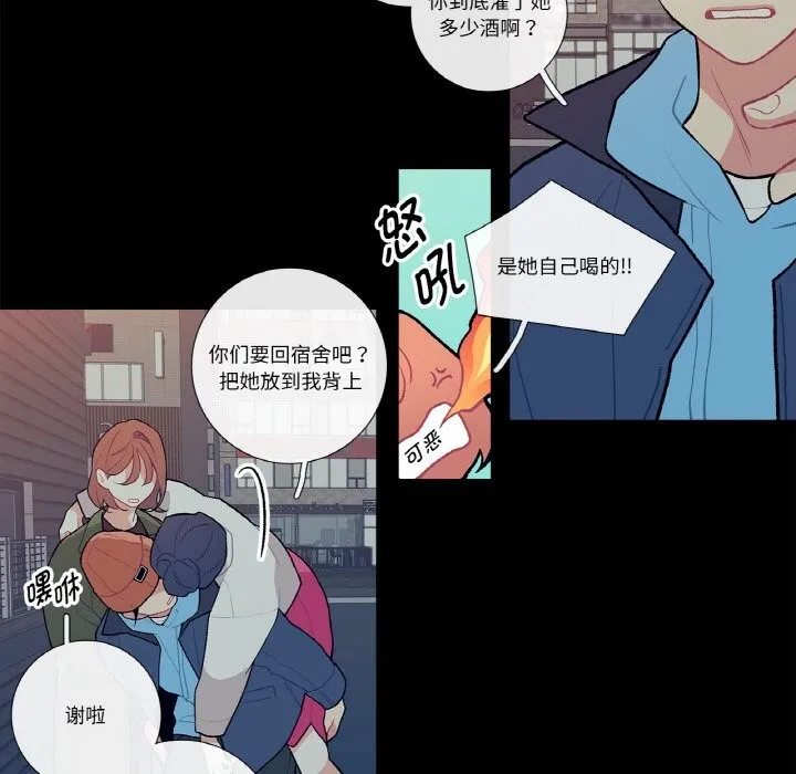 这都什么事儿啊？ 第9話 第23页