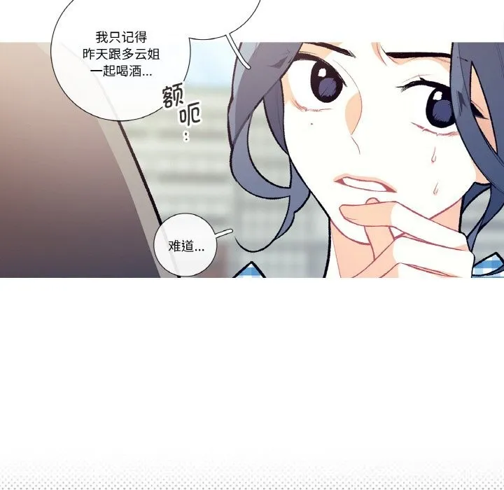 这都什么事儿啊？ 第9話 第18页
