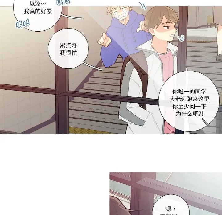 这都什么事儿啊？ 第9話 第42页