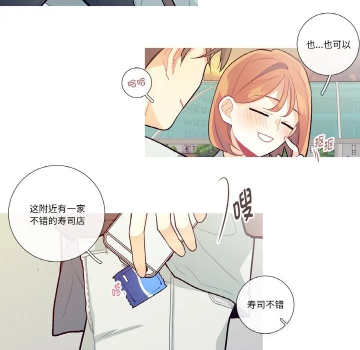 这都什么事儿啊？ 第9話 第53页